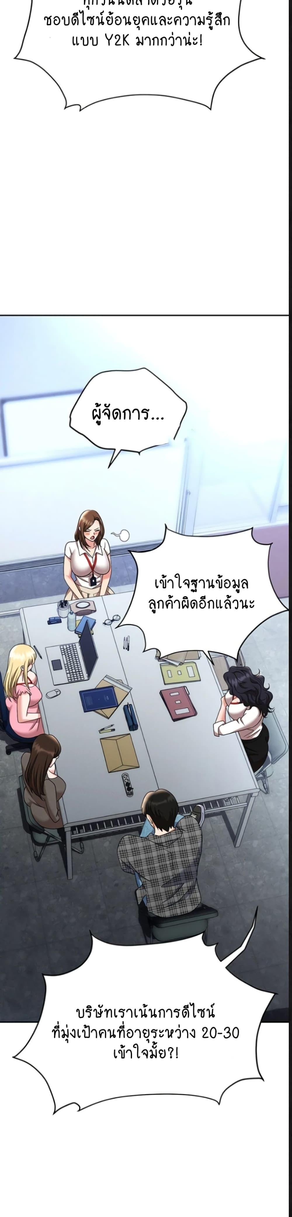 Trap-89 ตอนจบ